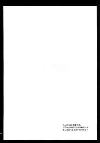 Seifuku Shokushu 9