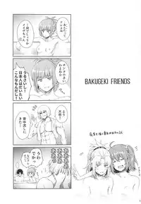 (COMIC1☆13) [Tottemodaiji (Daiji)] BAKUGEKI FRIENDS (Fate/Grand Order)