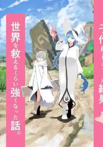 Kaifuku Mahou o Kimete Kozukuri Shimakutta Kekka Sekai o Sukueru Kurai Tsuyoku Natta Hanashi.