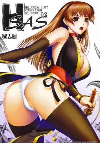 (C80) [Hellabunna (Iruma Kamiri)] H.SAS 03 (Dead or Alive) [English] [Kletian] [Decensored]