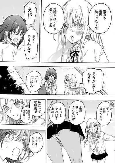 Osananajimi to Ecchi de Nakanaori