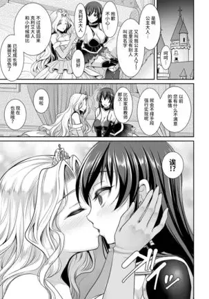 Shirayui-hime to Kuroyuri no Kishi