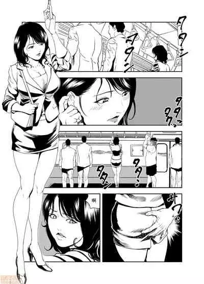 Chikan Express 20