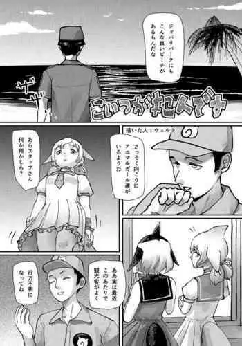 Koitsu ga Hannin desu