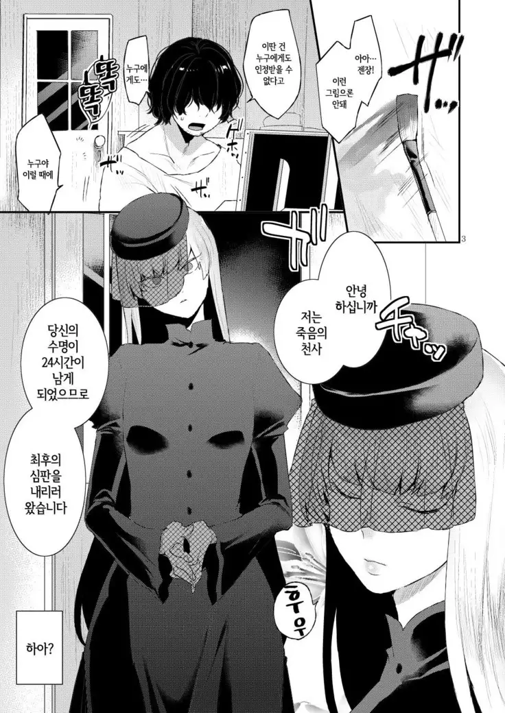Akuma no mokuromi