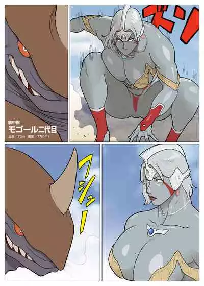 SILVER GIANTESS 3.5