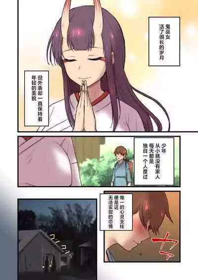 Kaitai Kitan