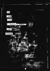 [MoonRevenge] ONI YURI SONO SAN
