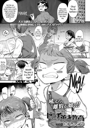[BeNantoka] Bitch Eisai Kyouiku | Gifted Bitch Education (COMIC LO 2015-05) [English] {5 a.m.}