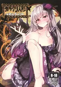 (C93) [Tousen Soudou (Tousen)] Karakuri Ningyou Milk Iri (Rozen Maiden)