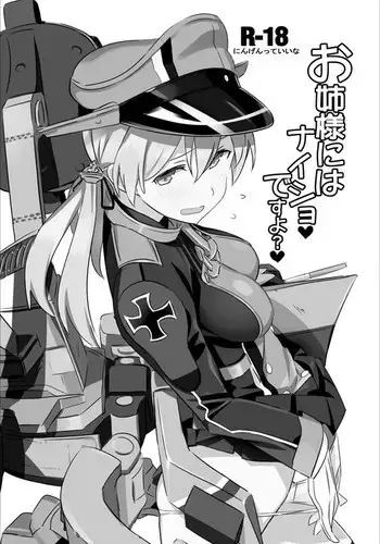 [Ningen tte Iina (Ningen)] Onee-sama ni wa Naisho desu yo? (Kantai Collection -KanColle-) [Digital]