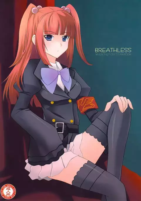 BREATHLESS