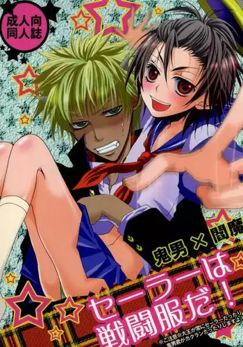 [Kanakana Shoutengai (Riuta Gao)] Sailor wa Sentou Fuku da! (Gag Manga Biyori)