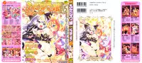 [Anthology] Futanarikko Lovers 15