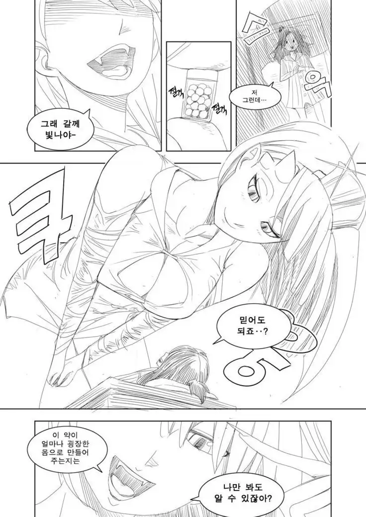 Commission Manhwa