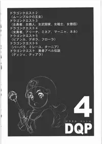 [Machwing] DQP 4