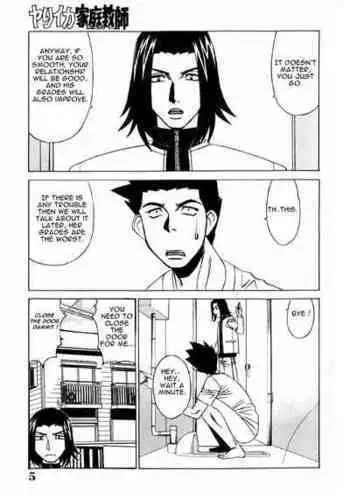 [Yamamoto Yoshifumi] Katei Kyoushi Higyaku no Yuuwaku - Private Teacher Series - 02 - Ch. 1 [English] [Sapphire88]