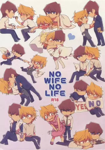 (Sennen Battle Darkness Region) [Sukidarake (Fukuzawa Yukine)] NO WIFE NO LIFE (Yu-Gi-Oh!)