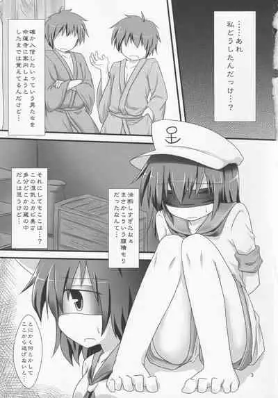 Mitsu Kan