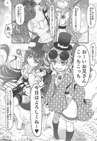 (C94) [Avalanche (ChimaQ)] Yorigami Shimai Daitokka SALE-chuu!! (Touhou Project)