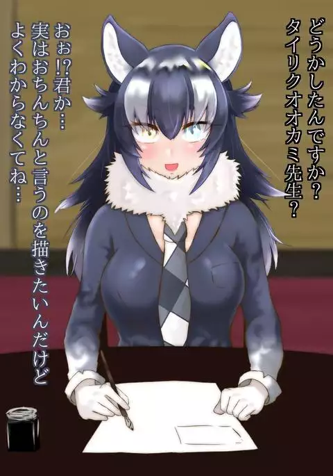 Tairiku Sensei no Ecchi na Kansatsu!?