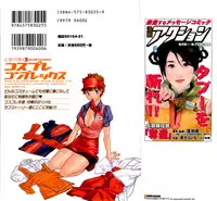 [Tamaki Nozomu] Nanairo Karen x3 Cosplay Complex