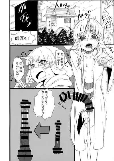 Majo no Deshi