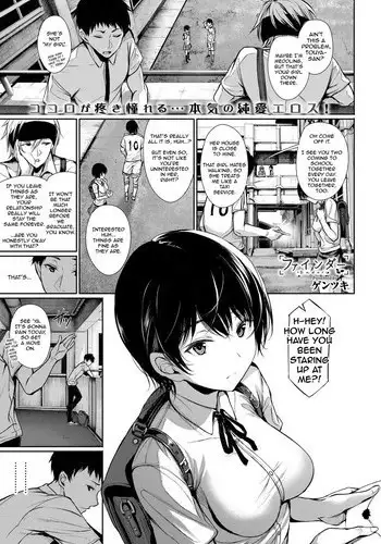 [Gentsuki] Finder (COMIC BAVEL 2017-11) [English] [Sydin] [Digital]