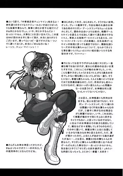 Chinese daughter Shinobu Chinmune