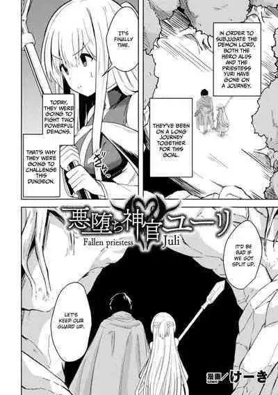 Akuochi Shinkan Yuri | Fallen Priestess Yuri
