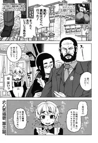 COMIC MILF 2016-02 Vol. 28 [Digital]