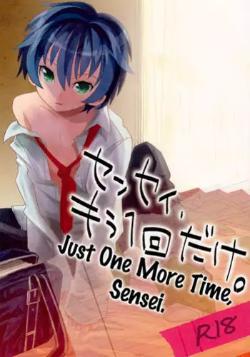 (Shotaket 16) [88scones (Sakaki Tsui)] Sensei, Mou 1-kai Dake. | Just One More Time, Sensei. [English] =SW=