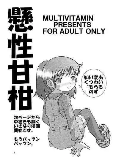 Kakesei Amakan