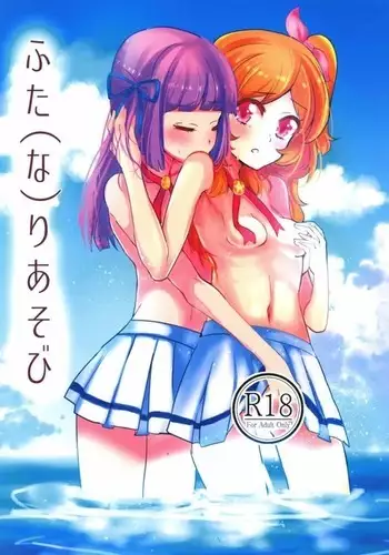 Futari Asobi