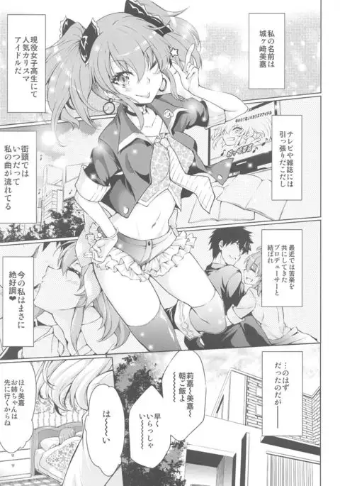 Loli Mika Condition