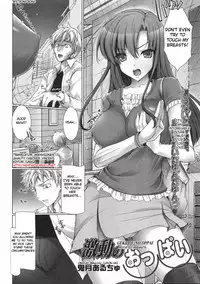 [Kizuki Aruchu] Gekidou no Oppai | Agilated Breasts [English] [Hentai from Hell]