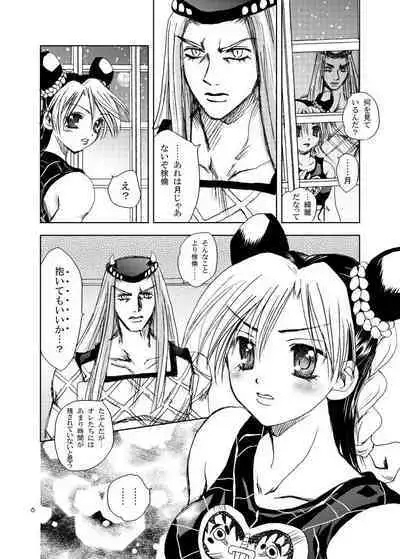 Saigo no Shoya