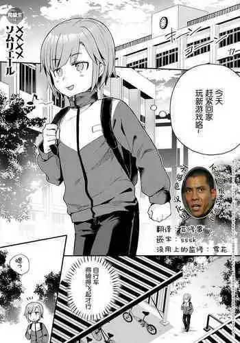 Doukyuusei wa XXXX Sommeli�re