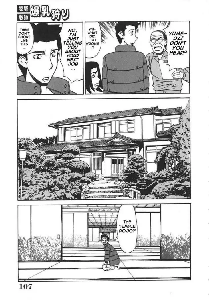 Private Teacher 05 - Another Chance