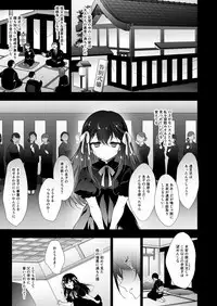 Hanayome Seifuku