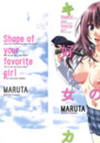 [MARUTA] Kimi no Sukina Onnanoko no Katachi | Shape of Your Favorite Girl [English] [THMMY Scans + N04h]