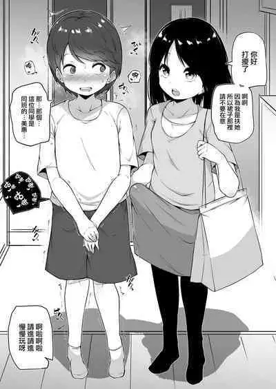Kazoku Ochi