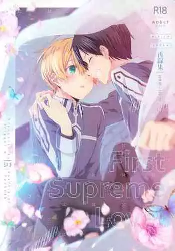 (Soul Synchro Dai 9-Sou) [trigger.m (Emu Emuo)] First Supreme Love (Sword Art Online)