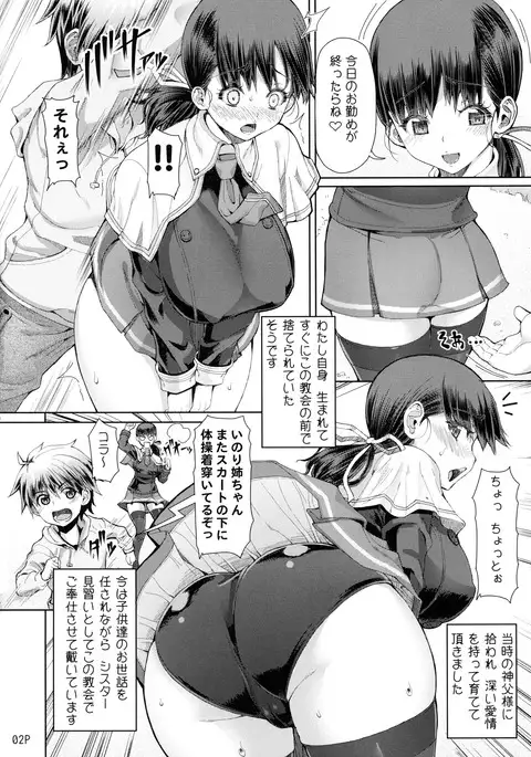 Futa-Ana Joshou