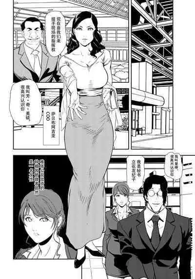 肉秘書・友紀子 Vol.29