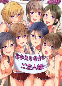 [NCP (Meria, Fuyo)] Saimin Musou 4