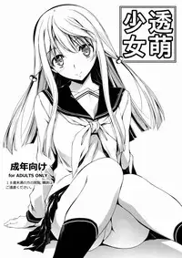 (C85) [Kikurage-ya (Kikurage)] Touru Moe Shoujo
