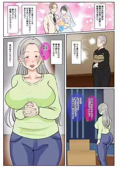 [Benii Kenkyuujo] Jitsubo Dairi Shussan~Shirakawa Yuuka no Baai~Zenpen