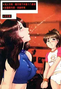 [Manno Rikyuu] Ijou Seitai [Chinese]