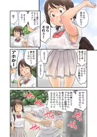 [Zerry Fujio] またまた宣伝に来ました